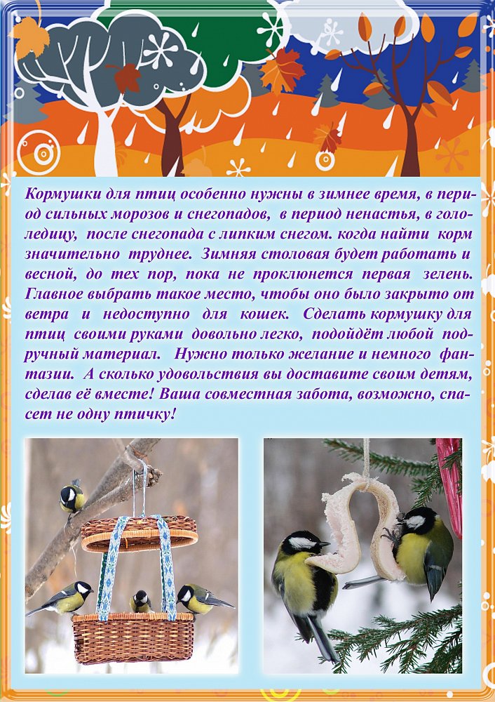 Проект синичкин день в первой младшей группе